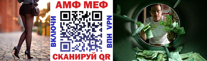 АМФЕТАМИН Розовый Иноземцево