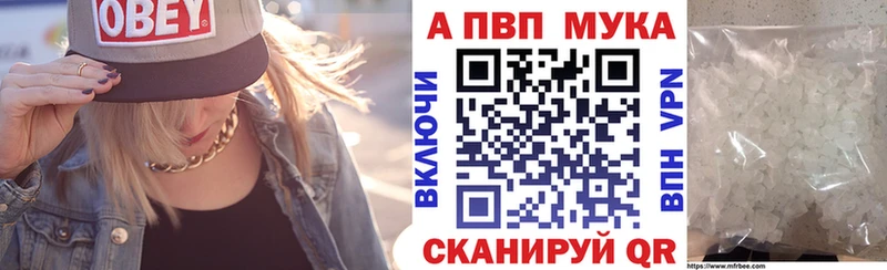 Альфа ПВП кристаллы  хочу   Иноземцево 