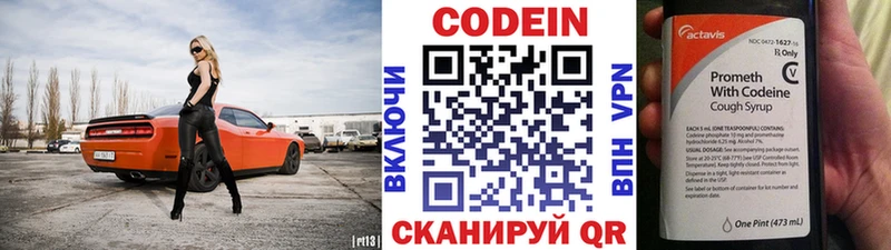 Codein напиток Lean (лин)  закладка  дарк нет телеграм  Иноземцево 