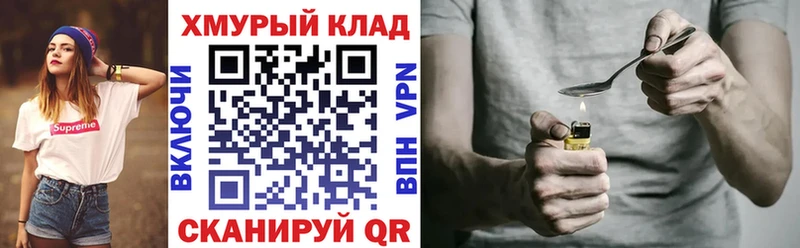 ГЕРОИН белый Иноземцево