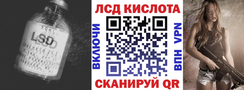 Лсд 25 экстази кислота Иноземцево