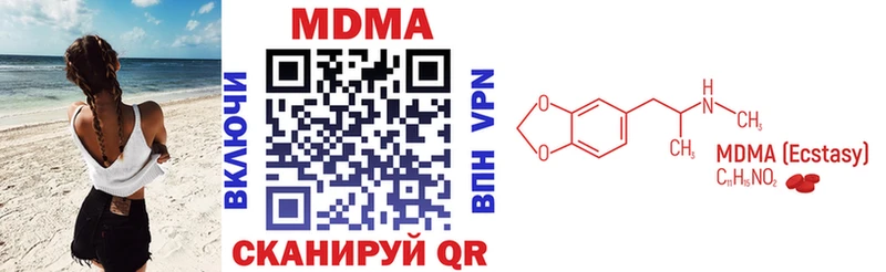 МДМА VHQ  продажа наркотиков  Иноземцево 
