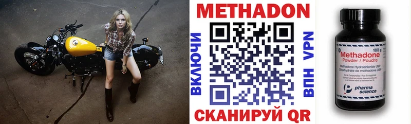 где купить   Иноземцево  Метадон белоснежный 